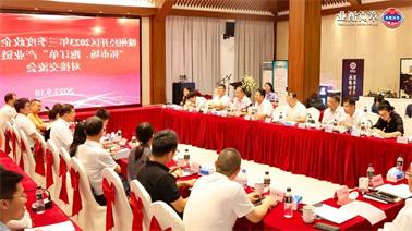 赣州经开区2023年三季度政企圆桌会在<a href='http://h9wl.lvyanbo.com'>博彩九州平台</a>顺利召开